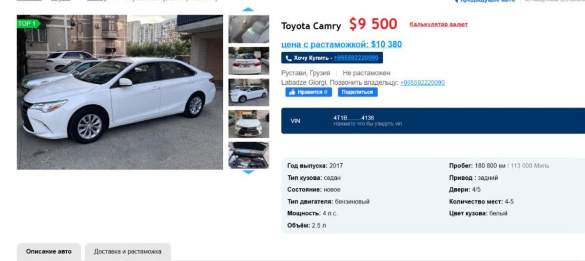 Camry как рулетка: сколько стоит пригнать автомобиль из Грузии в Казахстан