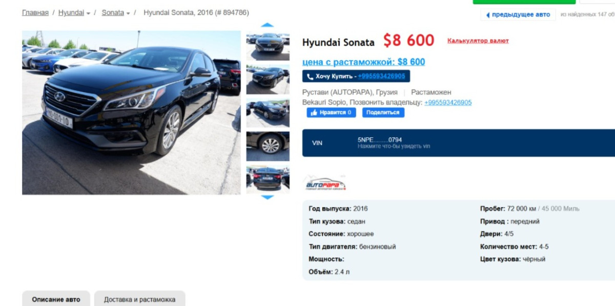 Camry как рулетка: сколько стоит пригнать автомобиль из Грузии в Казахстан