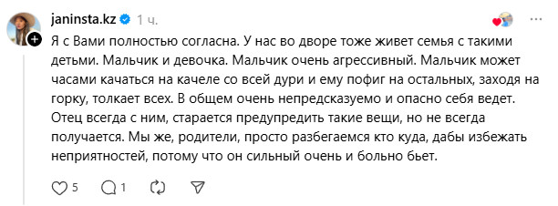 Инклюзия или опасность? В сети спорят после инцидента на детской площадке