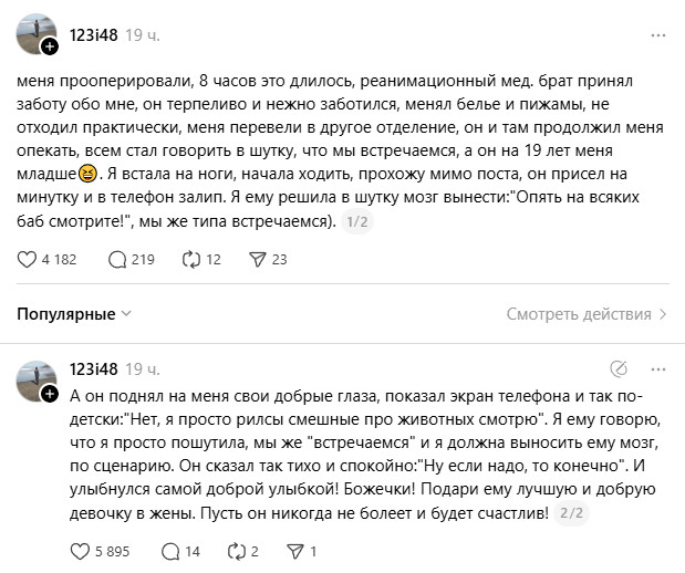 История медбрата вызвала волну тёплых признаний о заботе в больницах