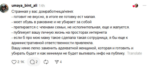 Между енешкой и няней произошёл конфликт: кто важнее?