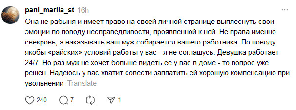Между енешкой и няней произошёл конфликт: кто важнее?