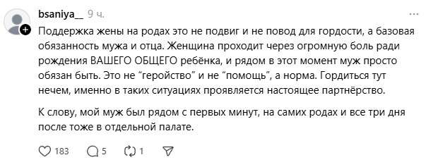 Что дарить жене на рождение ребёнка - деньги или внимание?