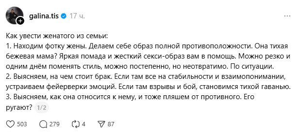В сети спорят о том, можно ли «увести мужчину из семьи»