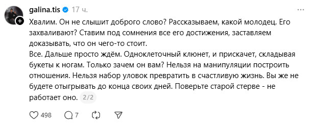 В сети спорят о том, можно ли «увести мужчину из семьи»