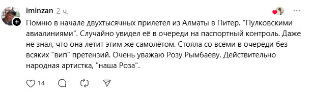 Как Роза Рымбаева показала на тое силу тайм-менеджмента