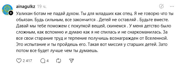 Моя мать - лудоманка: признание старшего сына взорвало соцсети