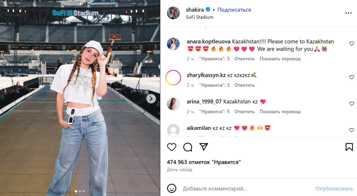 Казахстанцы атаковали соцсети Шакиры с просьбами о концерте Казахстанцы атаковали соцсети Шакиры с просьбами о концерте