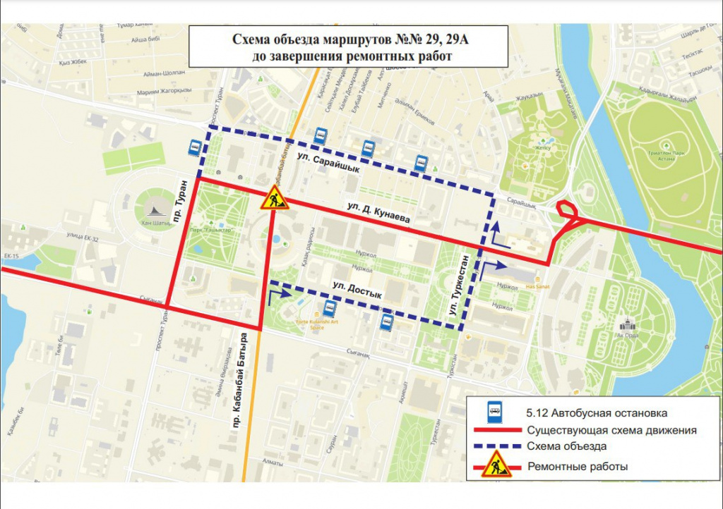 Движение девяти автобусных маршрутов временно изменили в столице
