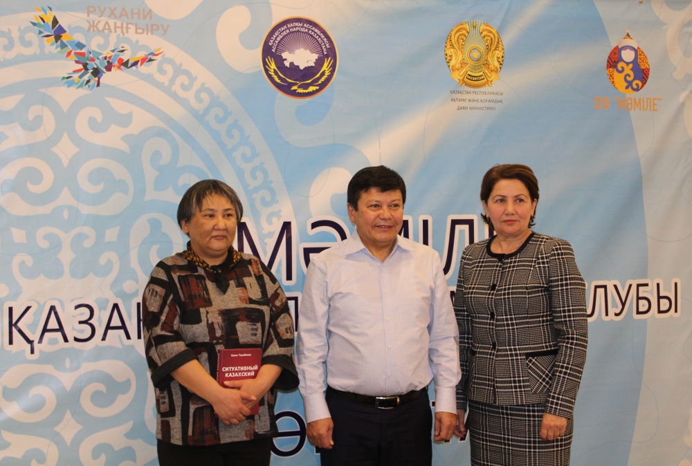 В Кокшетау состоялась встреча с автором проекта «Мәміле» по изучению казахского языка
