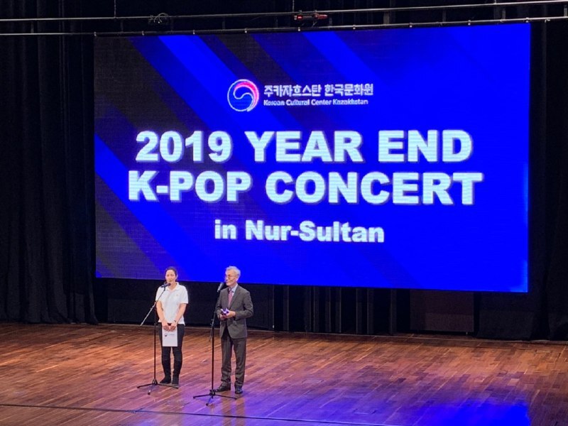 K-POP Concert Held in Kazakhstan