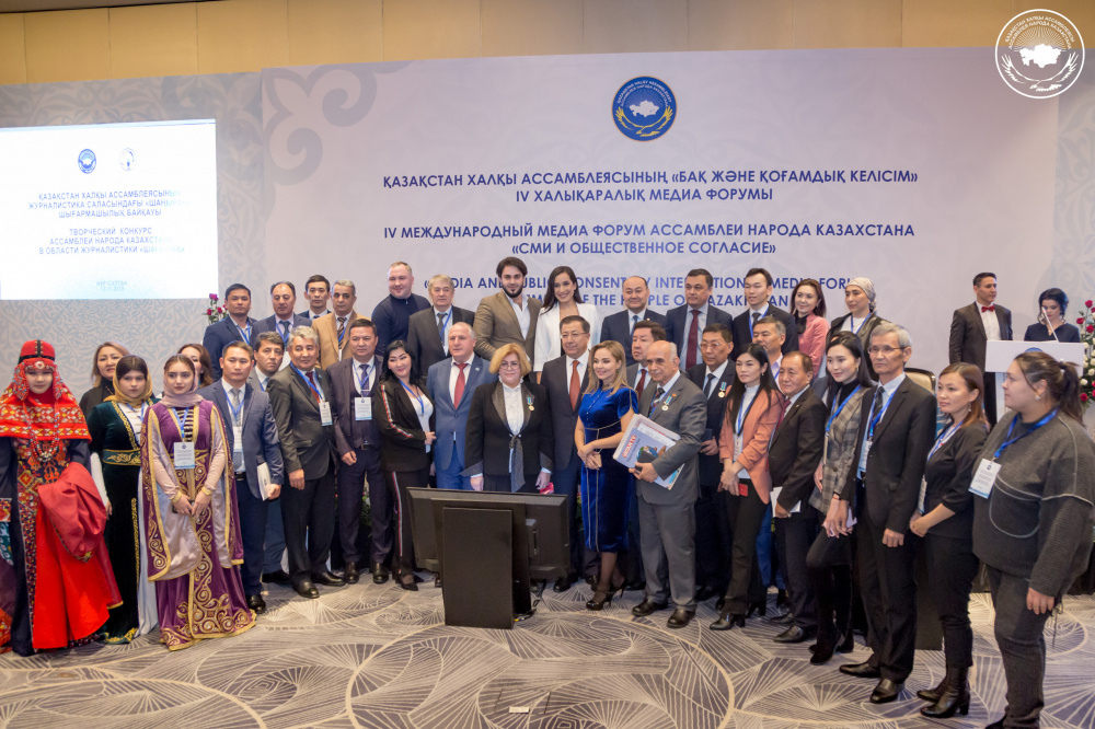 IV International Media Forum of the Assembly of People of Kazakhstan held in Nur-Sultan