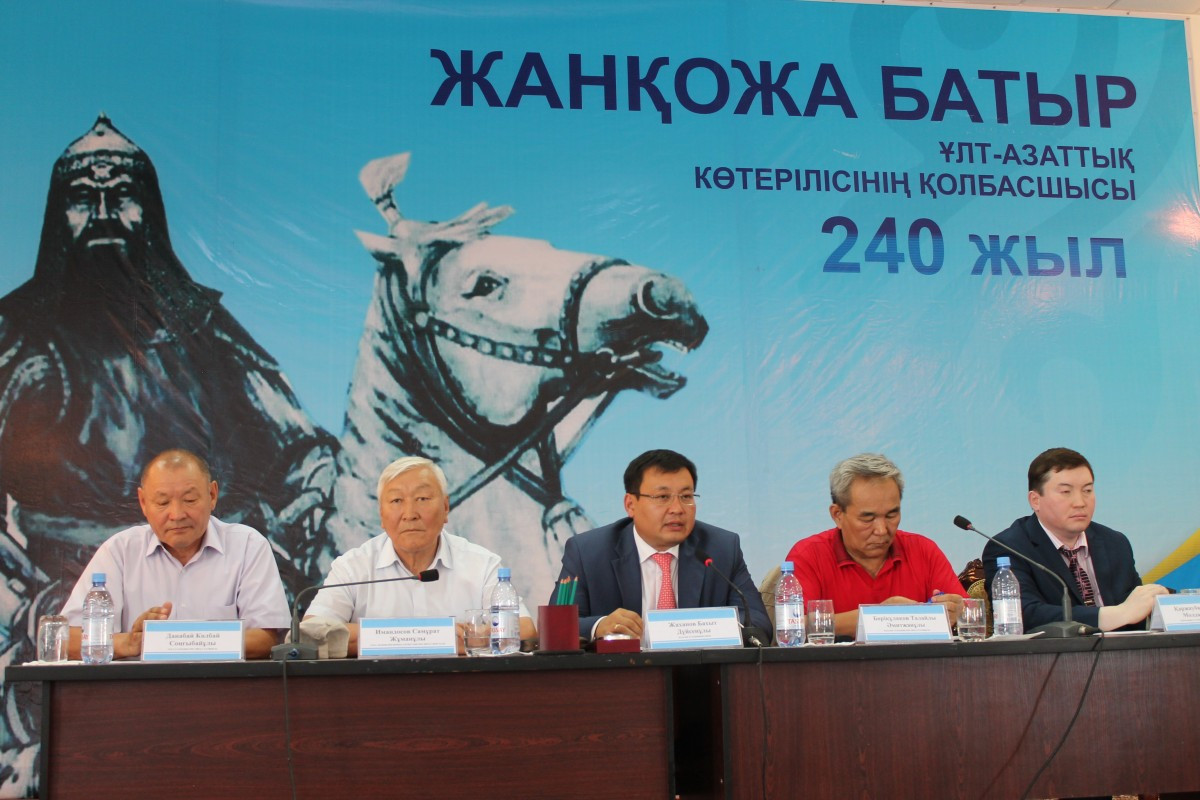 Халық батыры Жанқожа Нұрмұхаммедұлының 240 жылдығы