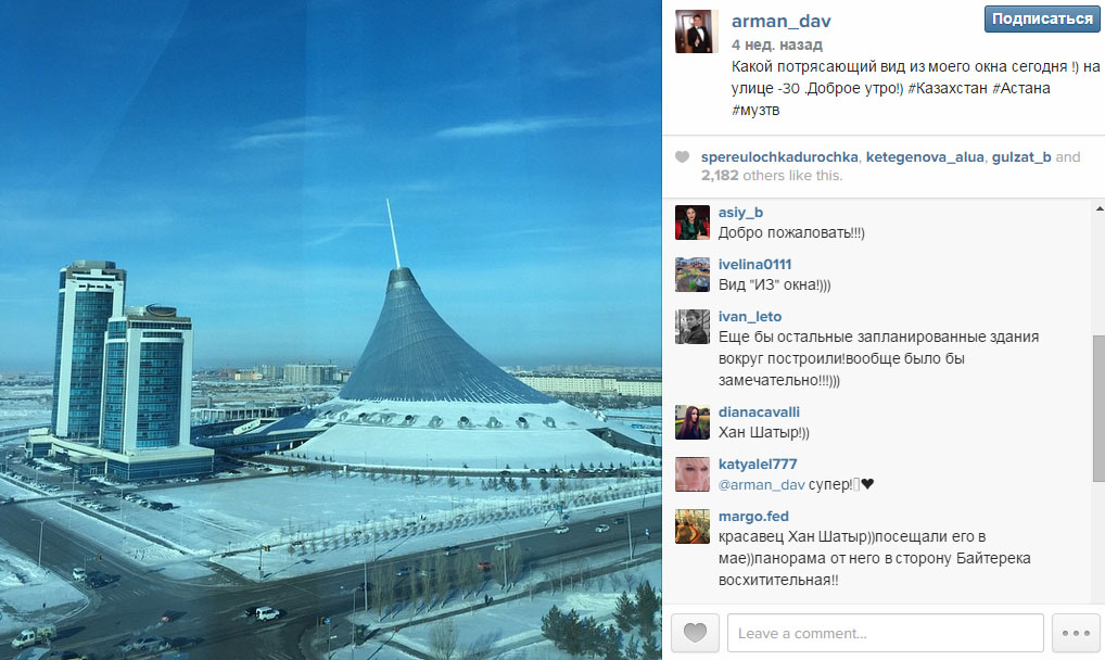 #19 Муз-ТВ арнасының жұлдыздары Астанада
