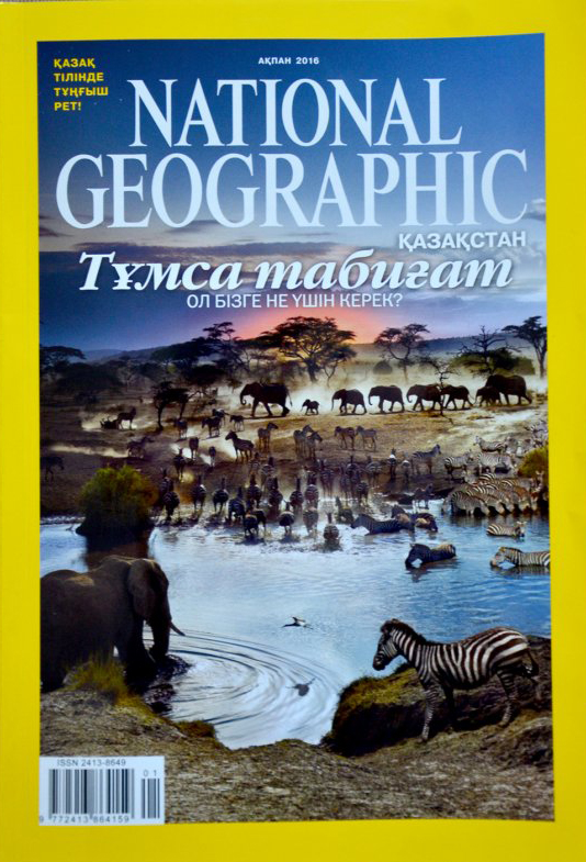 «National Geographic» журналын қазақ тілінде шығарып жүрген кімдер?