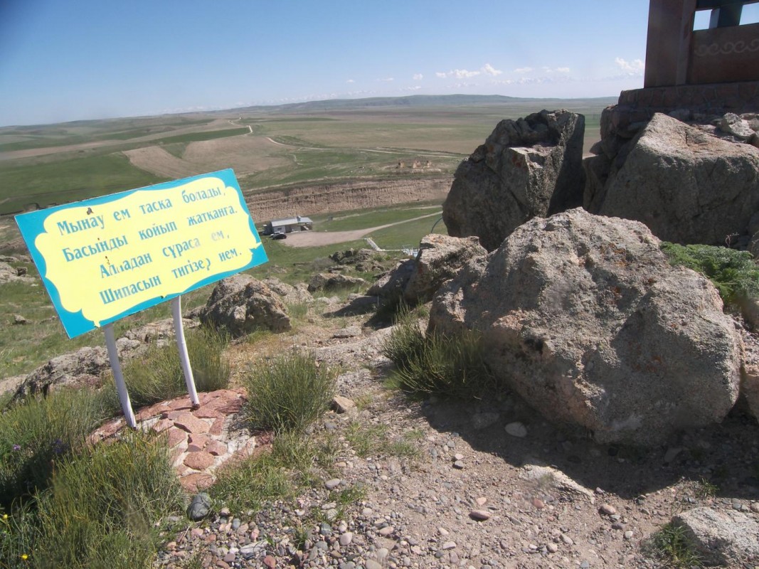 Атақты Қордай батыр Атақты Қордай батыр