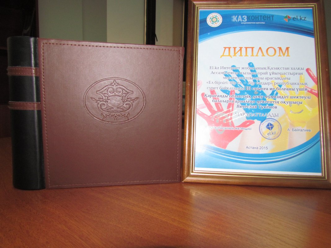 Внимание! Объявлены победители конкурса рисунков «Ел бірлігі: одна страна – одна судьба»!