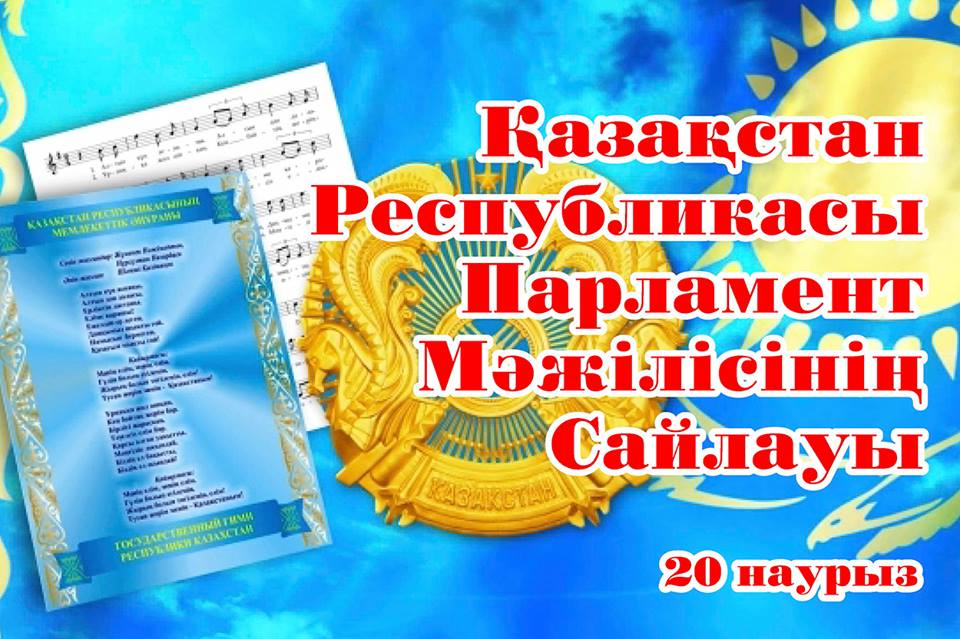 «Сенің даусың – сенің болашағың» атты постерлер байқауы басталды