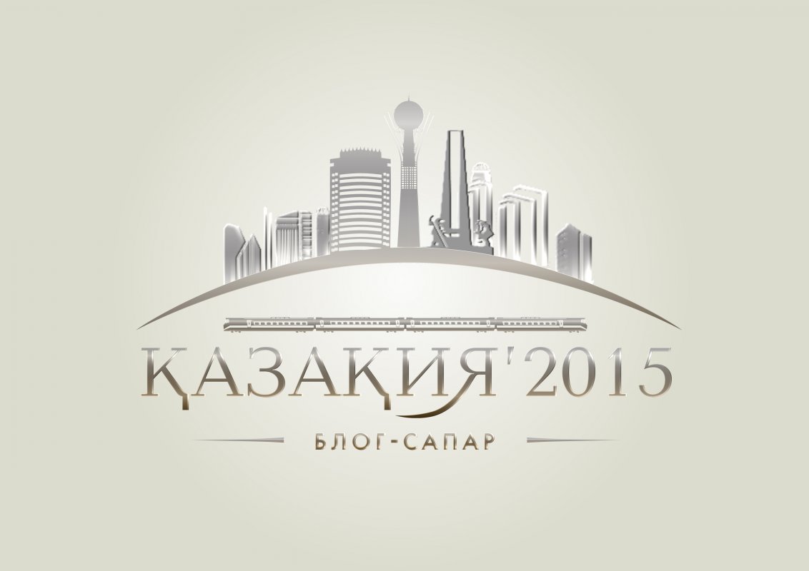 «Қазақия 2015» блог-сапар байқауы: екінші кезең