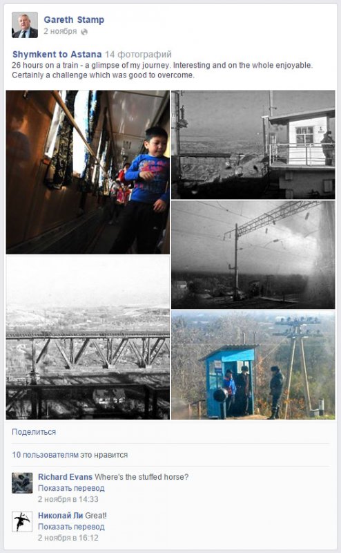 Қазақстан шетелдіктер көзімен #7 Қазақстан шетелдіктер көзімен #7