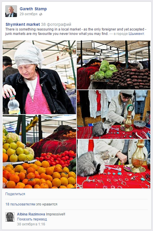 Қазақстан шетелдіктер көзімен #7 Қазақстан шетелдіктер көзімен #7