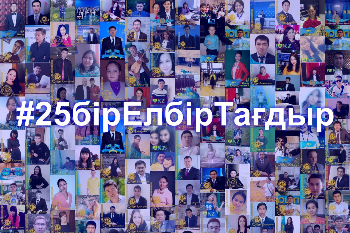 В честь юбилея страны свыше 103 тысяч казахстанцев оформили свои аватарки патриотичной символикой