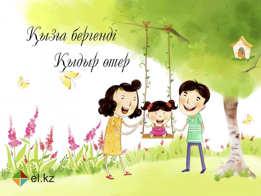 15 мамыр халықаралық отбасы күні. Отбасы. Отбасы күні день семьи. Отан отбасынан басталады презентация. Отбасы куни Казахстан.