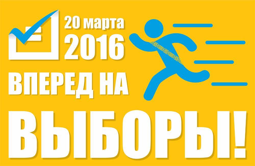 На сайте El.kz проходит конкурс постеров на тему «Твой голос — твое будущее»