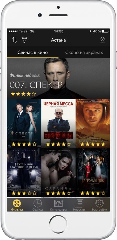 «Сеансы» - новое мобильное приложение для казахстанских киноманов